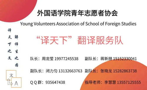 外國語學院“譯天下”翻譯隊正式成立，專業翻譯服務蓄勢待發