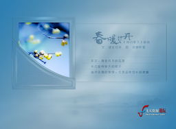 春暖花開 圖文設計中的詩意綻放